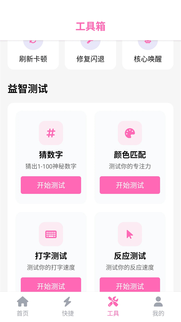 游咔app破解版免费下载 第1张图片