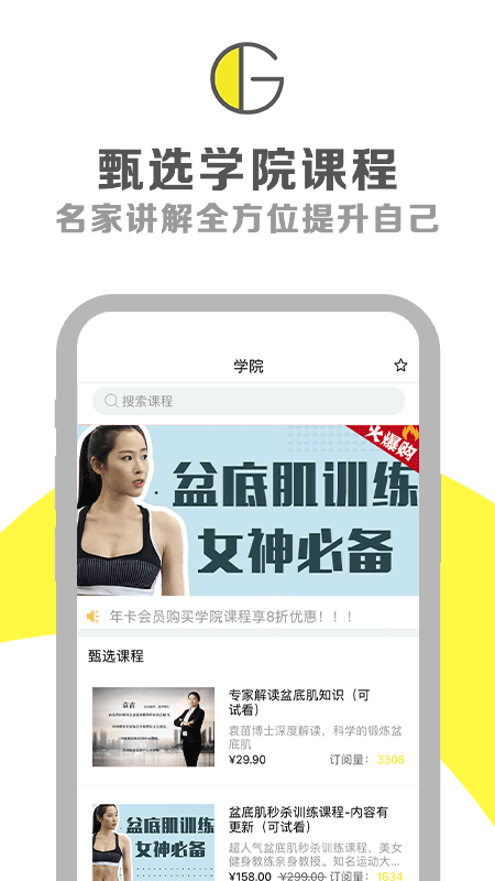 G动app官方版下载 第2张图片