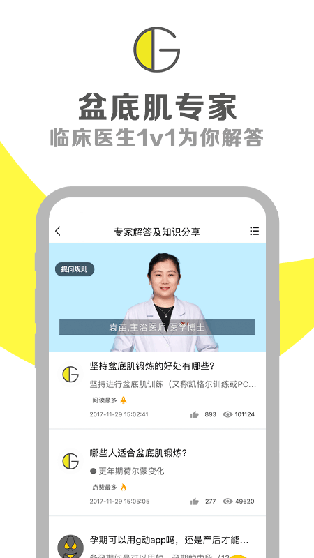 G动app官方版下载 第3张图片