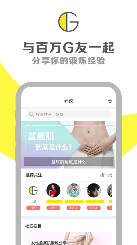 G动app官方版下载 第1张图片