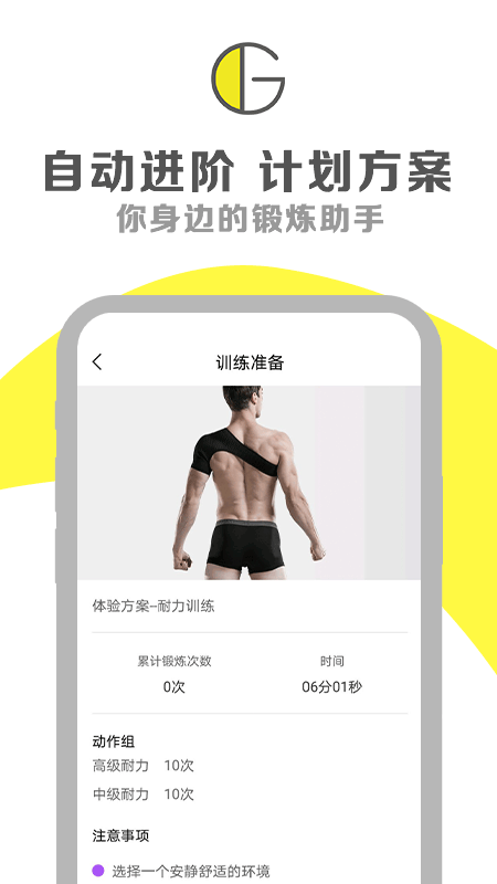 G动app官方版下载 第4张图片