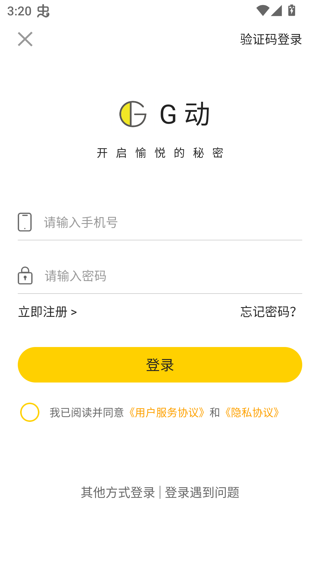 使用教程截图1