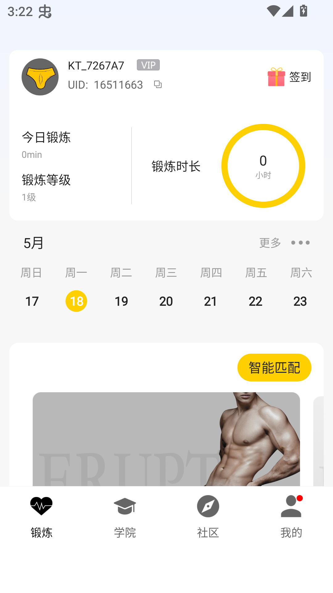 使用教程截图2