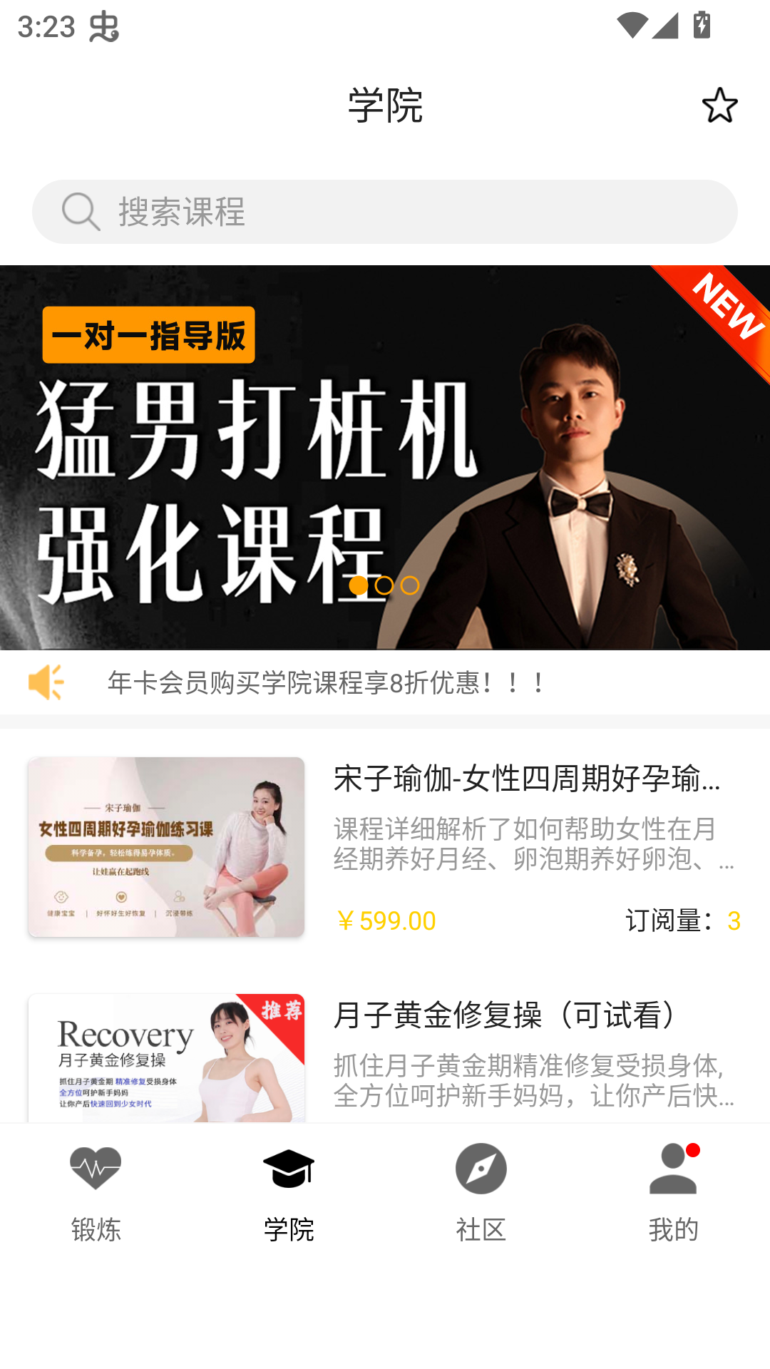使用教程截图4