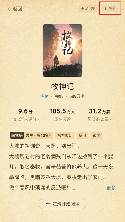 使用说明2
