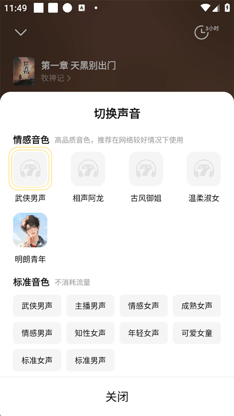 使用说明5