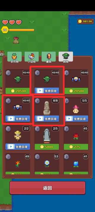 游戏攻略1