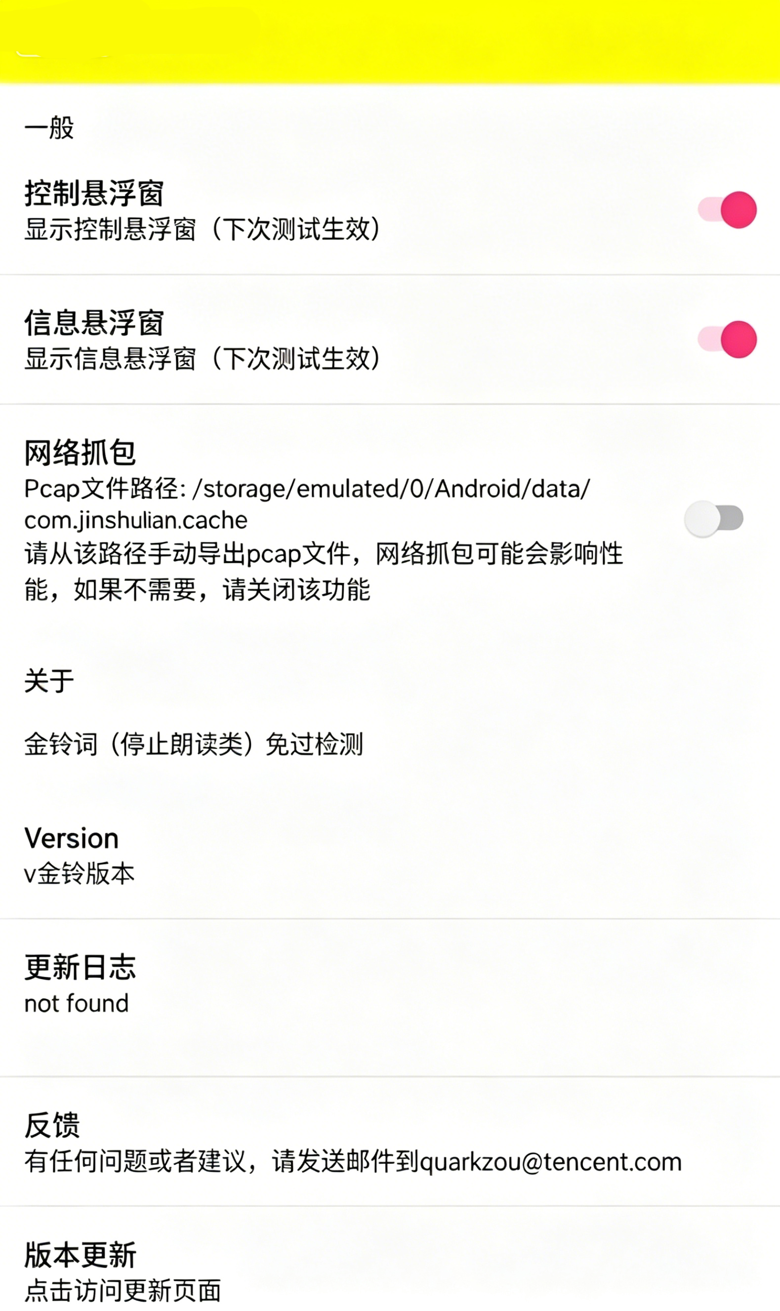 使用教程截图3