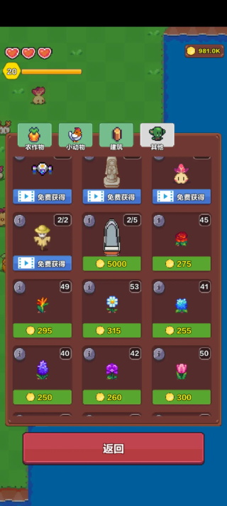 游戏攻略3