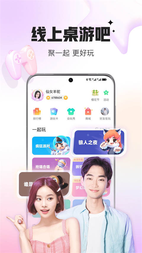 会玩手游app官方正版下载 第4张图片