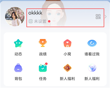 怎么改IP地址截图1