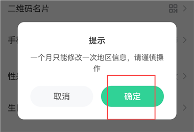 怎么改IP地址截图3