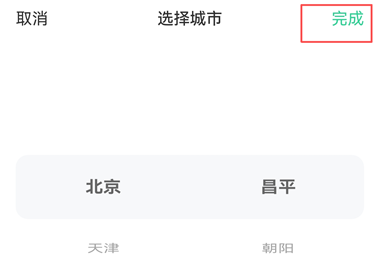 怎么改IP地址截图4