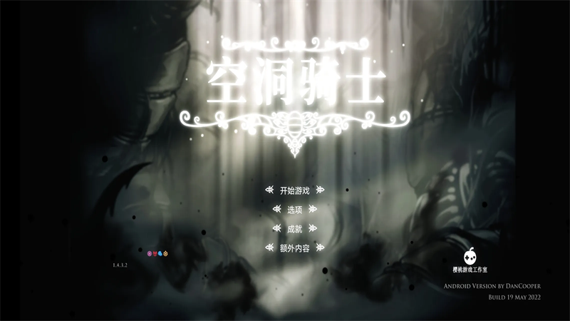 空洞骑士内置修改器绿钥匙版下载 第3张图片