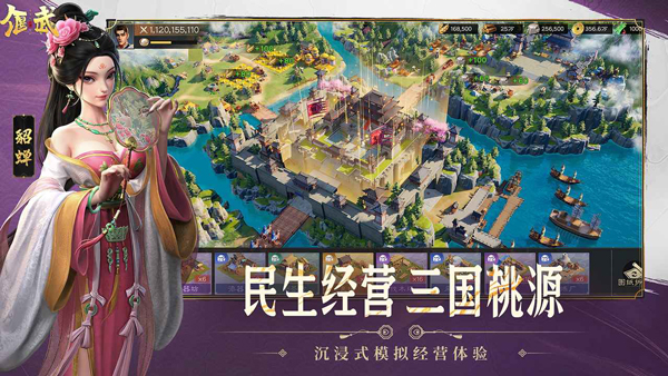 偃武手游最新版本下载 第2张图片