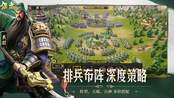 偃武手游最新版本下载 第4张图片