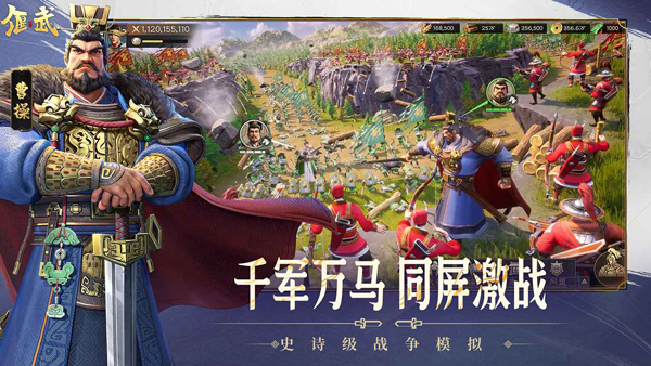 偃武手游最新版本下载 第3张图片