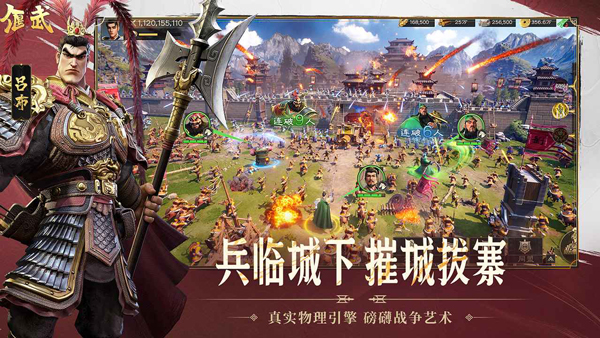 偃武手游最新版本下载 第5张图片