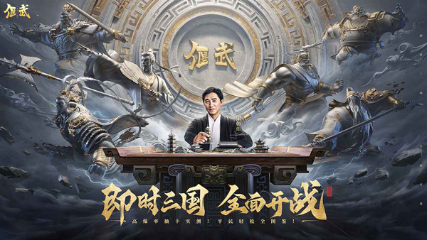 偃武手游最新版本下载 第1张图片