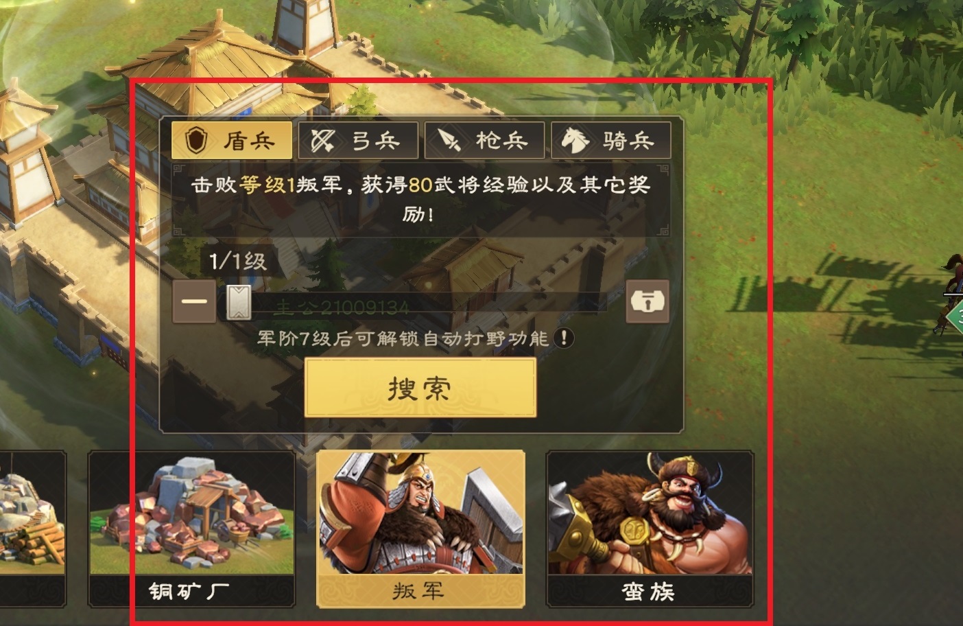 新手开荒攻略截图1