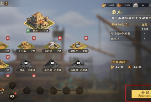 新手开荒攻略截图2