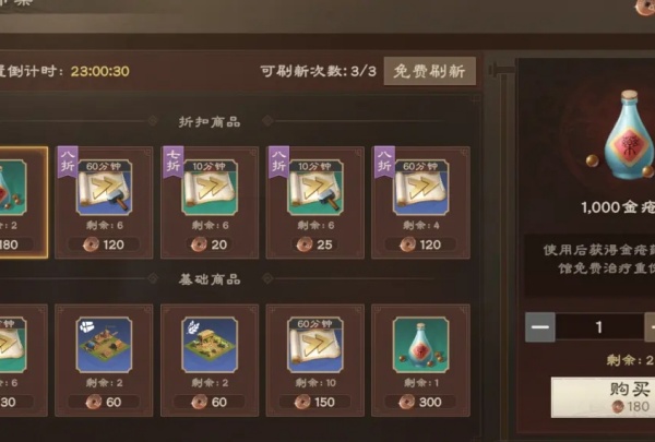 新手开荒攻略截图9