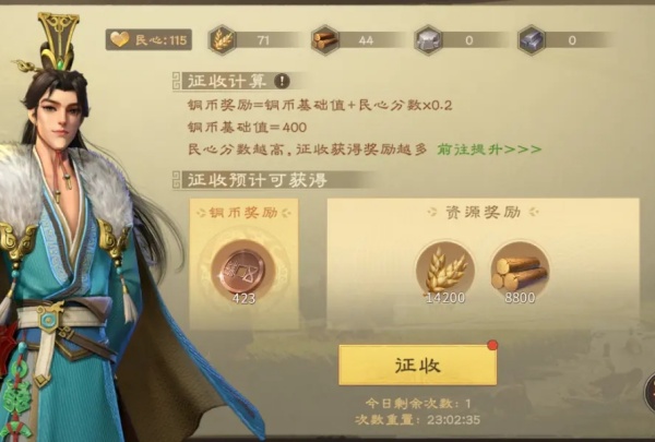 新手开荒攻略截图11