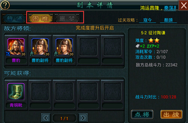 新手快速升级攻略截图2