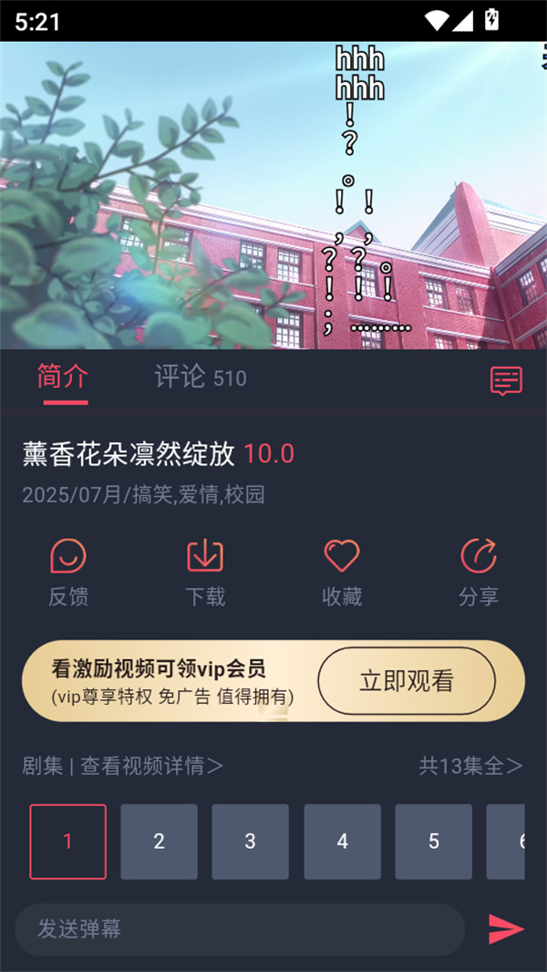 HEIBAI弹幕app最新版下载 第2张图片