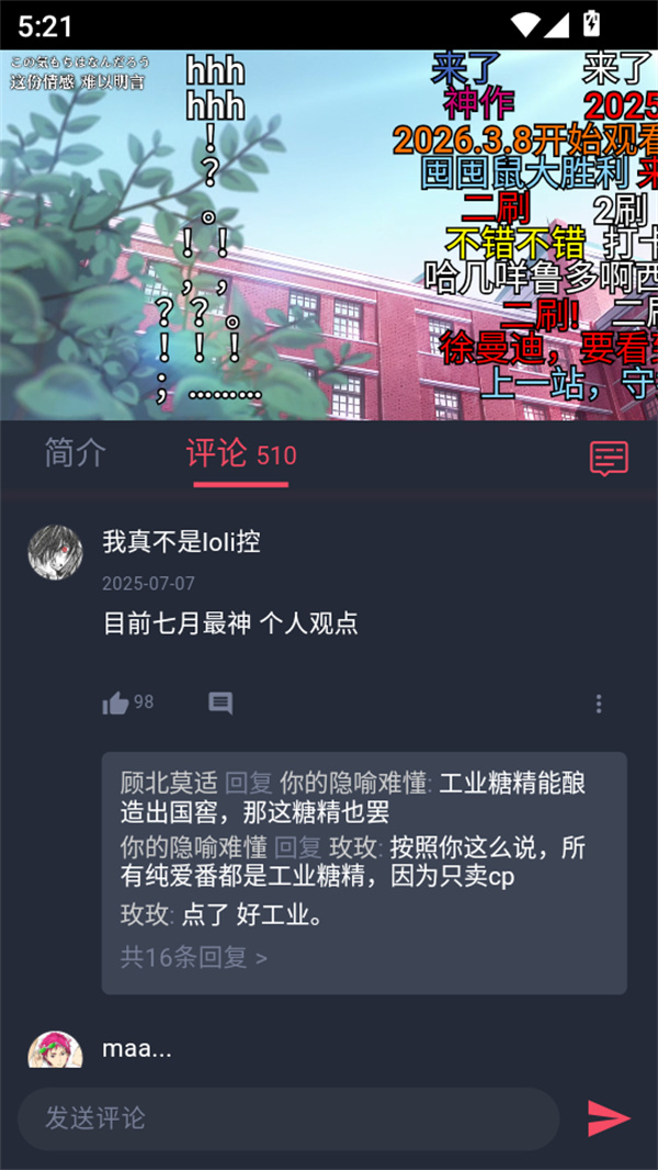 HEIBAI弹幕app最新版下载 第4张图片