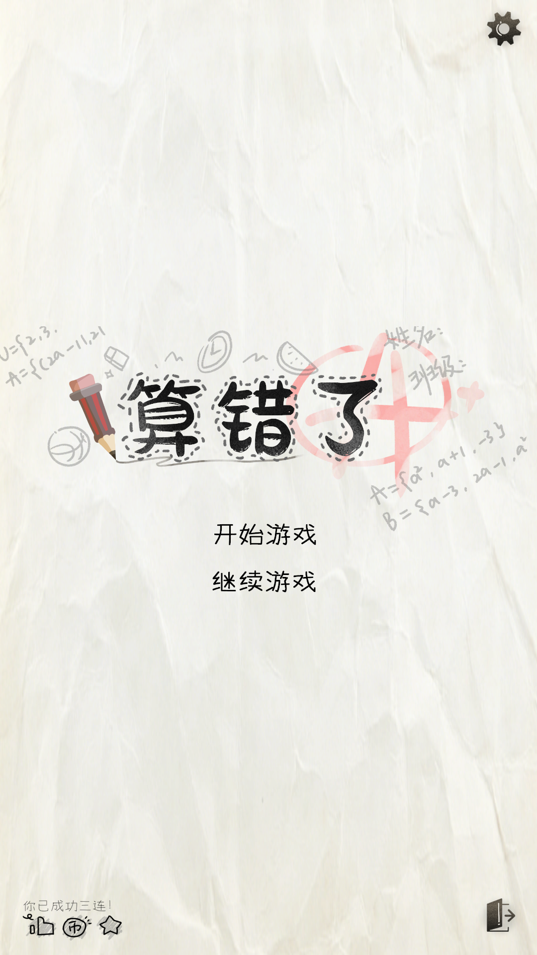 手游攻略截图1