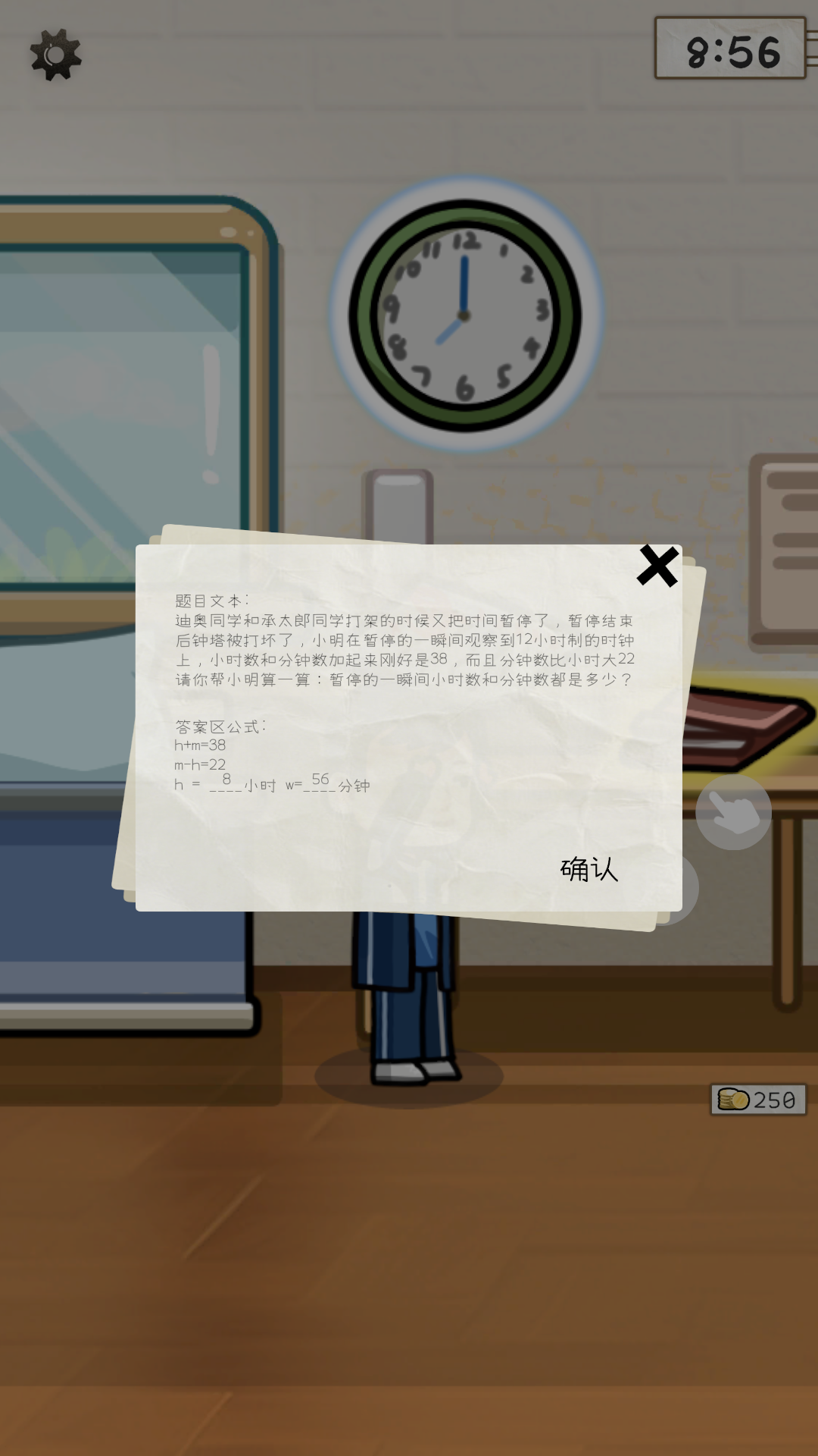 手游攻略截图4