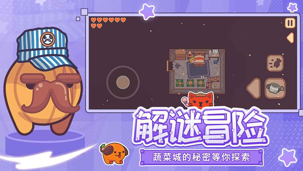 大头菜菜历险记完整最新版 第1张图片