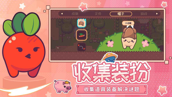 大头菜菜历险记完整最新版 第4张图片