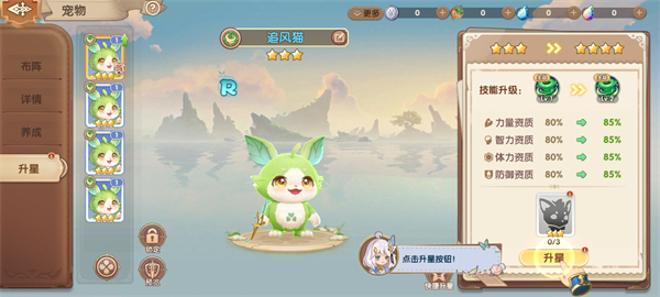 游戏攻略3