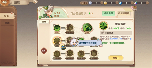 游戏攻略4
