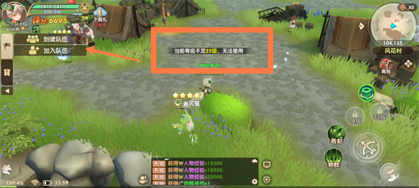 游戏攻略5
