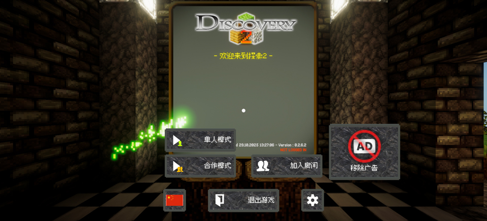 游戏攻略截图1