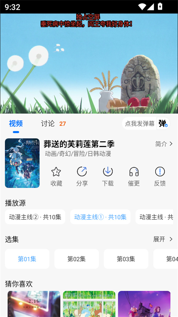 使用方法截图4