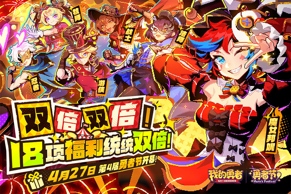 我的勇者红包版 第2张图片