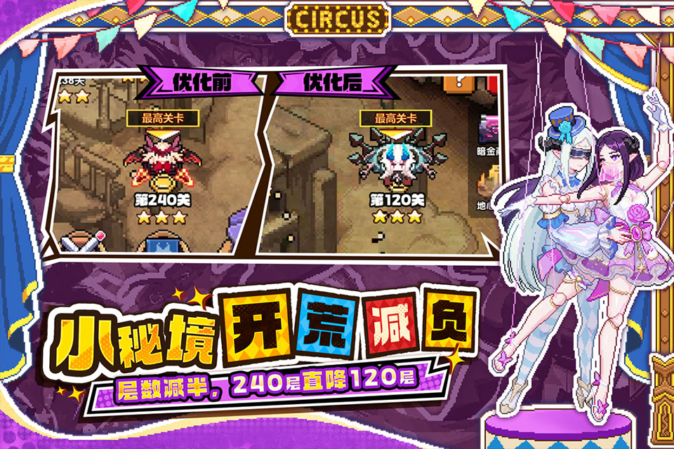 我的勇者红包版 第3张图片