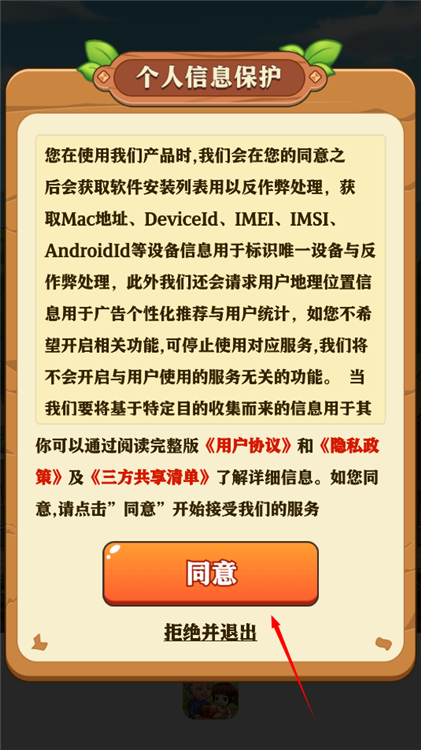 新手指南截图1
