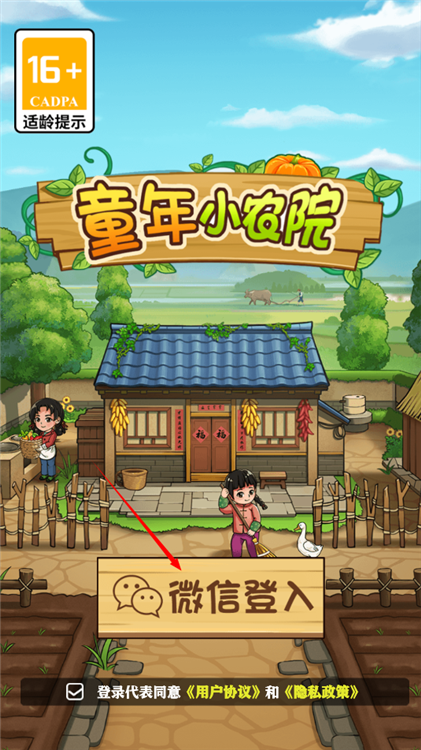 新手指南截图2