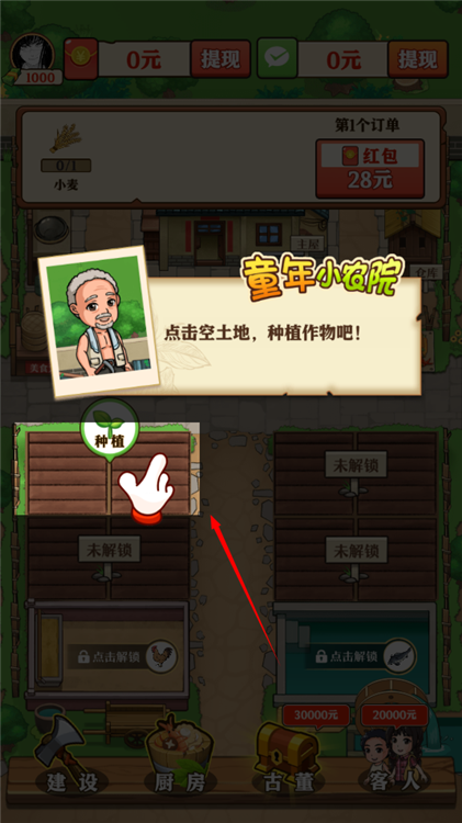新手指南截图3