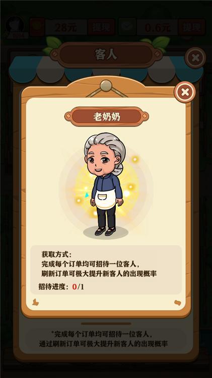 客人信息怎么看截图3