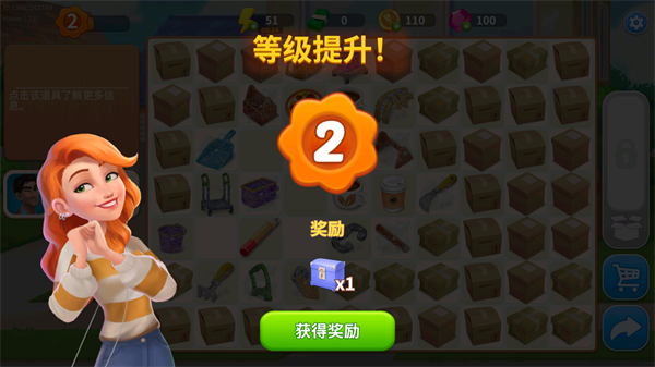 游戏攻略4