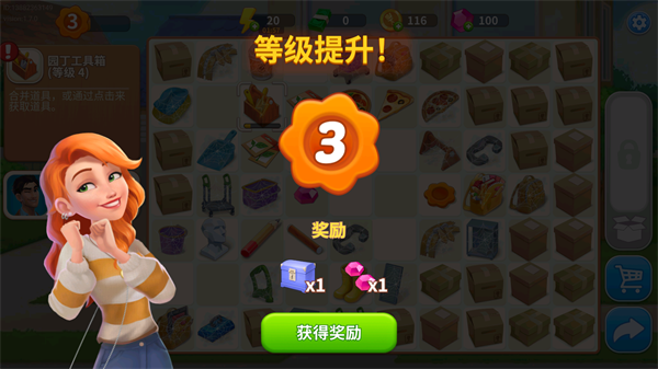 游戏攻略8