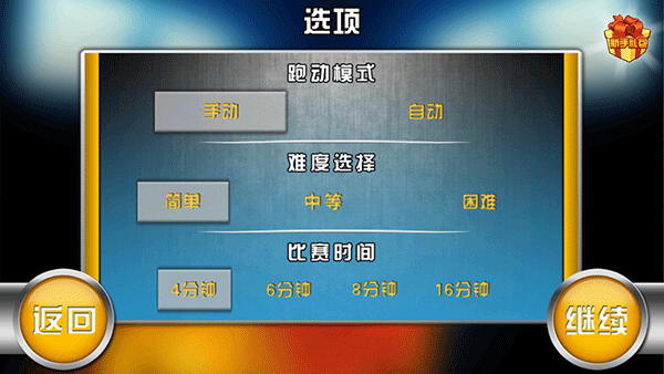 火柴人篮球2026中文版下载破解版 第1张图片