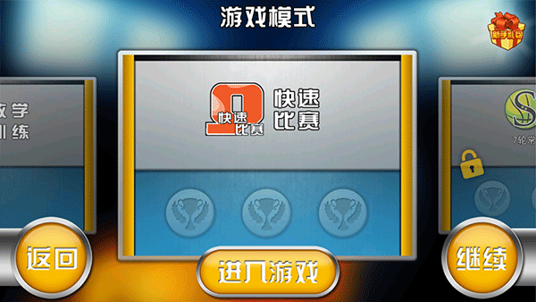火柴人篮球2026中文版下载破解版 第3张图片