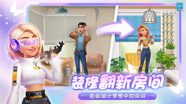 欢乐消除开心假日官方最新版 第3张图片